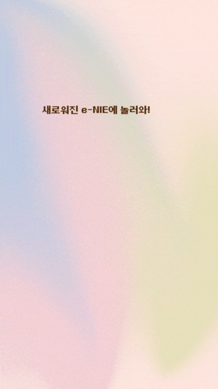홈페이지 변경 안내